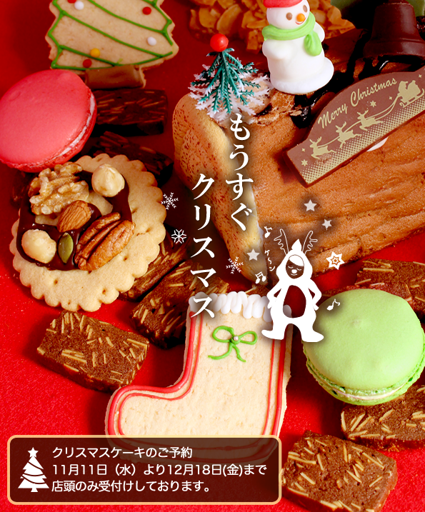 クリスマス特集