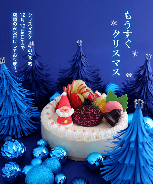 手作りケーキの店 スリジェ ホームページ