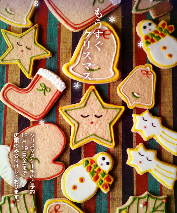 手作りケーキの店 スリジェ