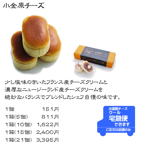 人気商品 手作りケーキの店 スリジェ